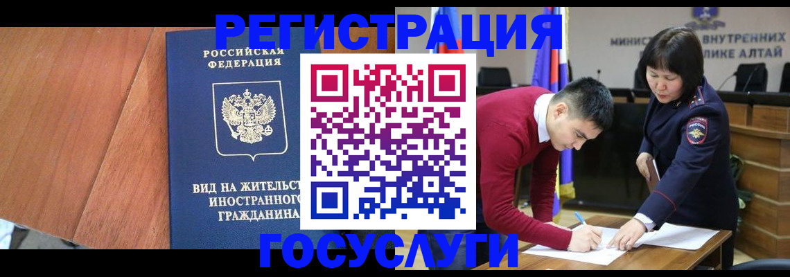 прописка законно в Закаменске