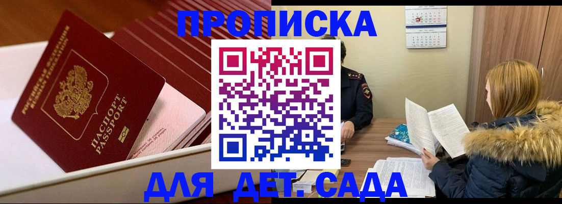 где прописаться в Закаменске